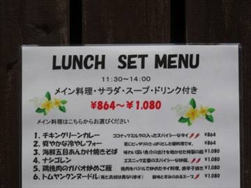 アジアンマーケットGarula