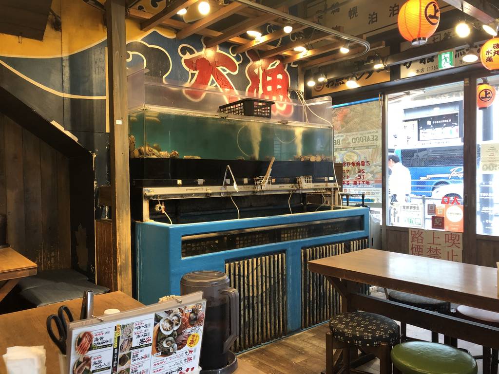 磯丸水産六本木店