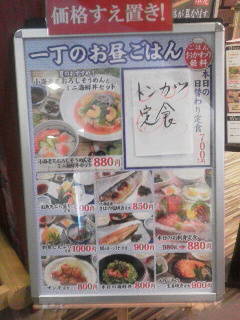 刺身と天ぷら定食