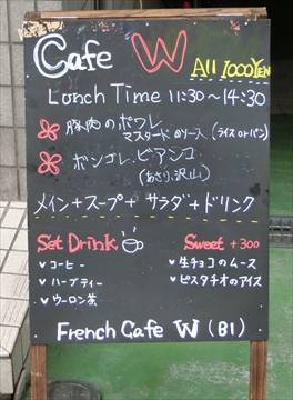 Frenchcafe W