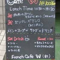 Frenchcafe W