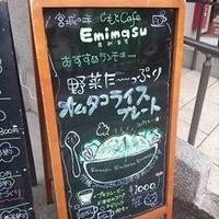 じもとCafe Emimasu