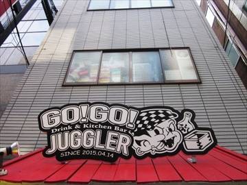 GoGo Juggler