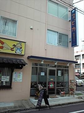 パン工房 スピカ