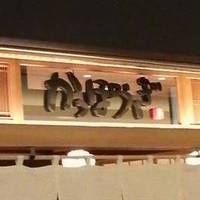 かっぽうぎ新宿NSビル店