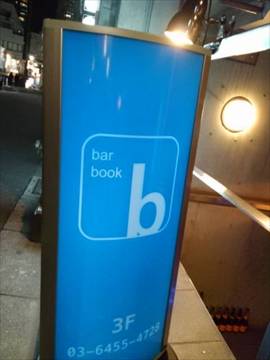 bar book