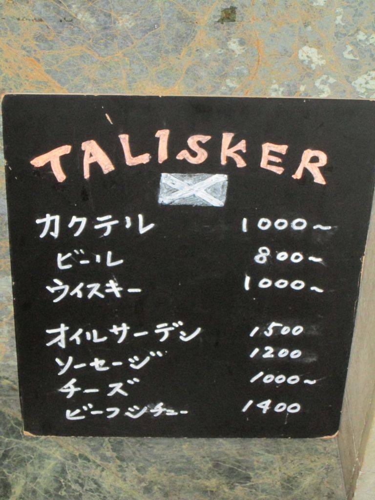 BAR  TALISKER