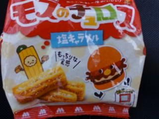 モスのチュロス