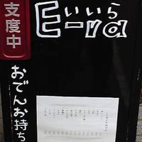 魚と酒菜 うめしろ