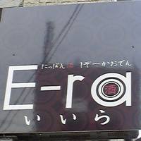 魚と酒菜 うめしろ