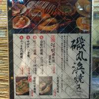 磯丸水産歌舞伎町東通り店