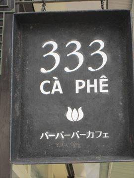 333 CA PHE