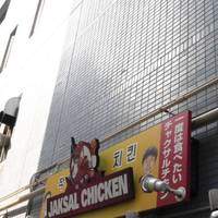 JAKSAL CHICKEN 東京大久保店