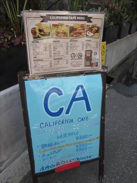 Cafe＆ビアテラス カリフォルニアカフェ