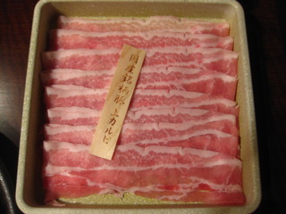 赤城もち豚カルビ