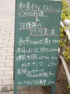 クラフト麦酒ビストロ クラフトマン