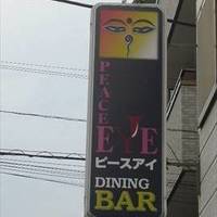 NEPAL DAINING BAR PEACE EYE