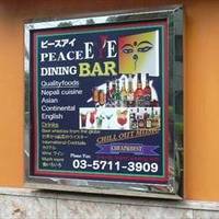 NEPAL DAINING BAR PEACE EYE