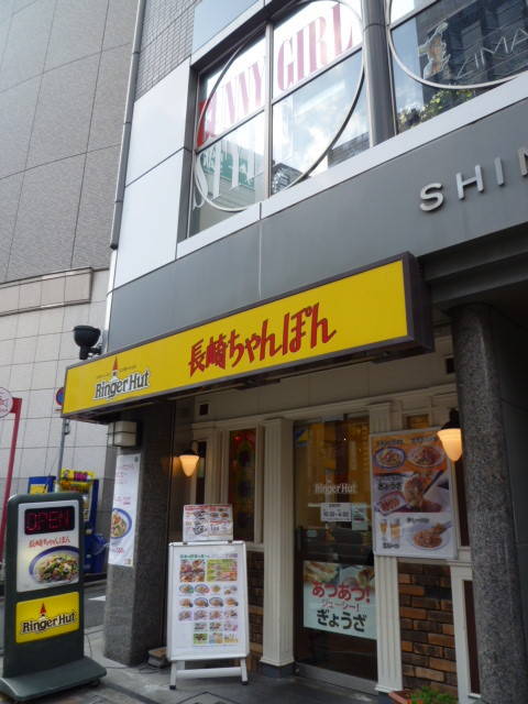 リンガーハット 神戸三宮店