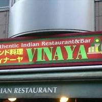 ヴィナーヤ 恵比寿店