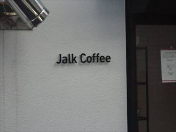 Jalk coffee