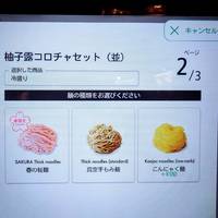 AFURI 六本木ヒルズ