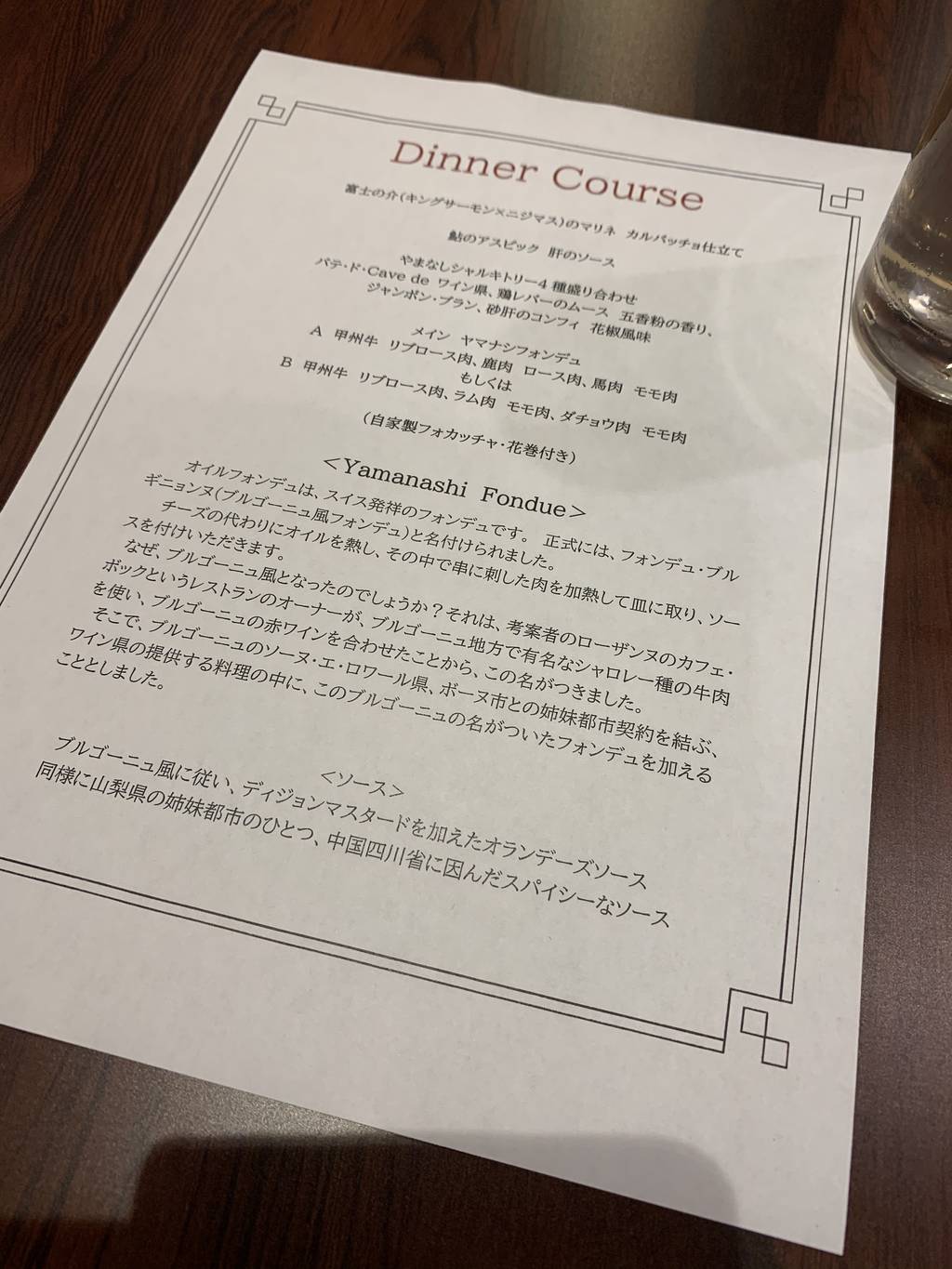 Cave de ワイン県 やまなし