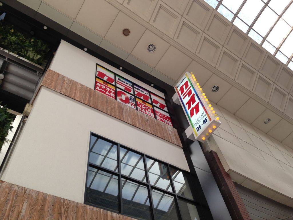 カラオケ サウンドフラッシュ 熊本上通り店