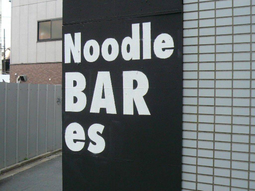 Noodle bar es