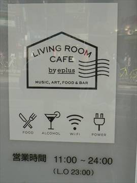 eplus LIVING ROOM CAFE＆DINING