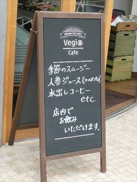 Vegi＆Cafe