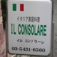 IL CONSOLARE