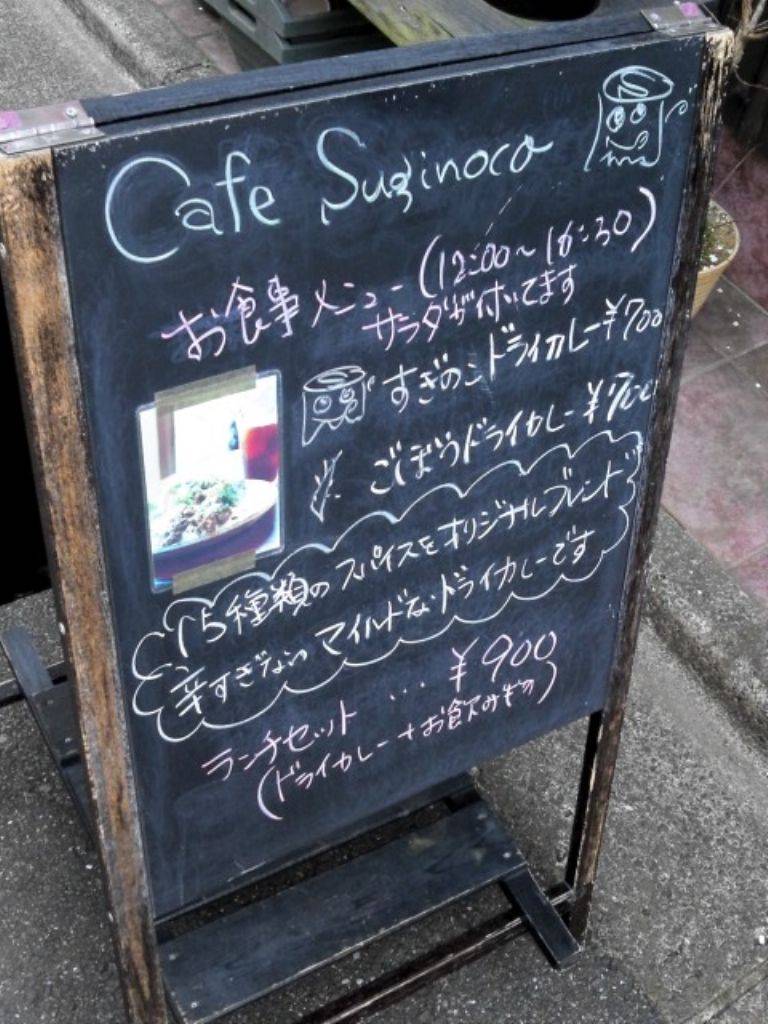 Cafe Suginoco