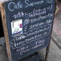 Cafe Suginoco