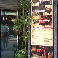 鶏料理 個室居酒屋 椿（つばき） 横浜駅西口店