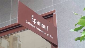 Epanoui