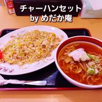 チャーハンセット