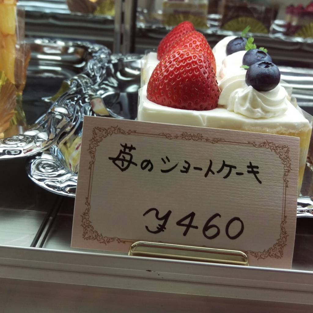 お菓子工房ｆａｖｏｒｉｔｅ　の苺のショートケーキ