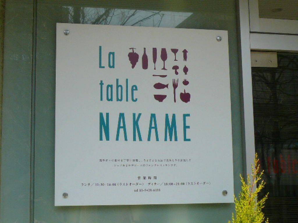 La table NAKAME