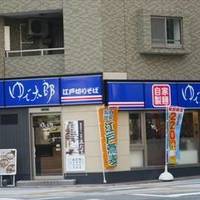 ゆで太郎 関内羽衣町店