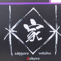 sapporo washu dokoro 林家