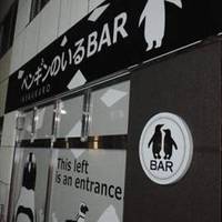 パーティーダイニング ペンギンのいるBAR 池袋店