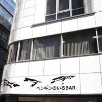 パーティーダイニング ペンギンのいるBAR 池袋店