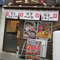 三豊麺 人形町店
