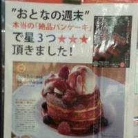 カフェ＆ブックス ビブリオテーク ルミネ有楽町店