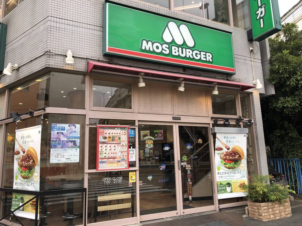 モスバーガー門前仲町店
