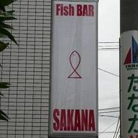 Fish BAR SAKANA