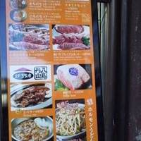 焼肉 八島丹山 四条烏丸店