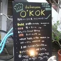 daikanyama O’KOK（ダイカンヤマ オーコク）