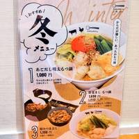 もつ鍋・水炊き KOGANEYA 東京ミッドタウン店